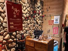 -西塔老太太泥炉烤肉(沈阳店)