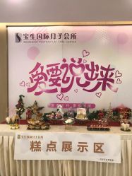 点击看大图 -宝生月子中心·独栋独院式(南山店)