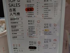 -古茗(潘水店)