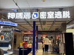 -神盾局密室逃脱(in77店)