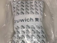 -Fruwich果明治(西单更新场店)