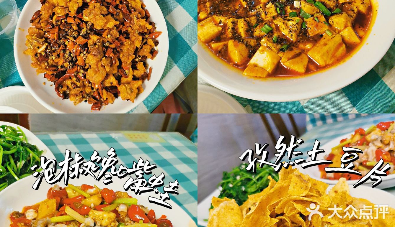 比薯条还脆还好吃的孜然土豆片🥘近期最爱的川菜馆