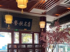 -同得兴面馆.苏式面.三虾面(园区店)