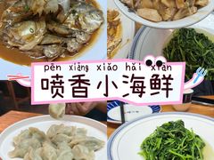-舟小鲜·舟山小渔村(凤城四路中登广场店)
