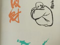 -齐白石旧居纪念馆