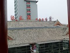 门面-包龙府灌汤包子(开封府店)
