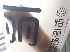 -焙丽拾光(麦凯乐直营店)