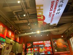 -文立新麻辣烫(合生汇21街区店)