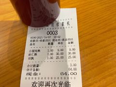 账单-梦花街馄饨店(中华苑店)