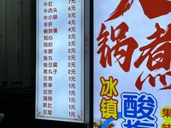 -马记大锅煮(总店)