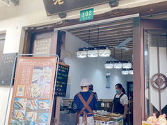 门面-老味茶屋(川沙老街店)