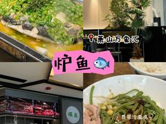 -炉鱼(萧山万象汇店)