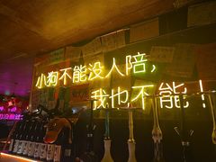 -你又瘦了小酒馆(奥体店)