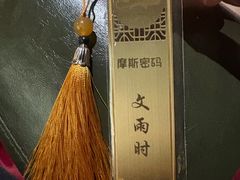 -摩斯密码·实景搜证换装沉浸密室剧本杀
