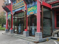 -北平食府.北京烤鸭(亦庄店)