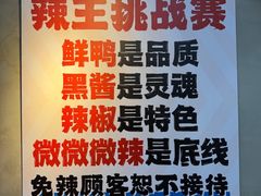 -回味黑鸭煲·始于2006(万松园店)