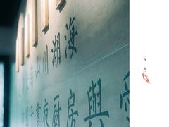 -囿面传统制面馆(中央路店)