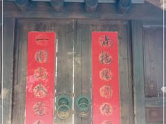 门面-走马楼饭庄(慈城古县城店)