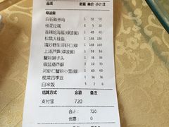 账单-绿波廊(豫园店)