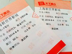 -SFC上影影城(新世界店)