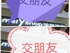 -砂之船奥特莱斯(合肥店)