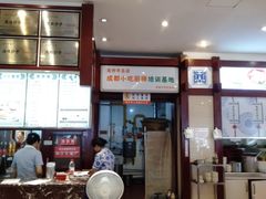 -龙抄手(春熙路总店)