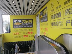 -桃浦新村(地铁站)