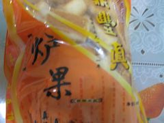 -鼎丰真(重庆路店)