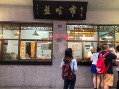 门面-盘飧市(春熙路店)