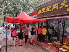 门面-王记肉火烧早餐中国店