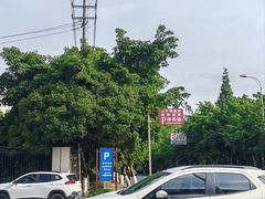 -老鼎万春卤菜(五代传承创始老店)