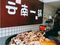 -罗记一品鲜文山早点(万达店)