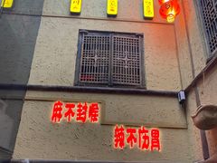 -泥糊破店小酒馆·团建聚餐(南京西路店)