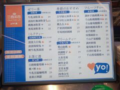 菜单-三酉茶四·茶与酒创意冰粉茶(帝斯曼店)
