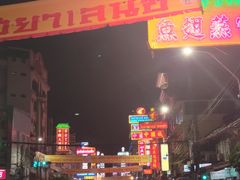 -唐人街(耀华力路)