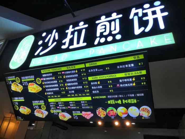 吴小糖·沙拉煎饼-"点了好几次他家的外卖,包装确实很精致了 .