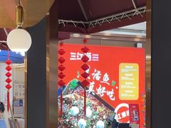 -三江源活鱼现烤(维多利摩尔城店)