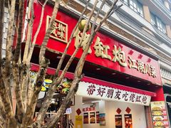 -佬缸炮江湖川菜(玉林店)