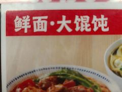-永和大王(北京站内一店)
