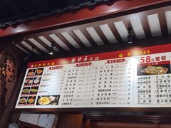 -龙抄手(春熙路总店)