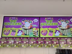 -味多美蛋糕(新和平里店)