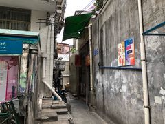 门面-公平菜粿(沙河店)