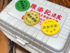 -陈添記·祖傳爽鱼皮·西关老字号(广州首店)