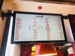 -王浩儿纪六孃甜皮鸭(乐山总店)