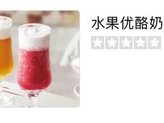 芒果菠萝酸芝士酪-必胜客(江桥万达店)