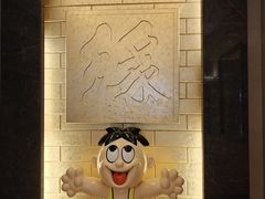 -上海神旺大酒店