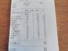 -炎蔵牛舌烤肉