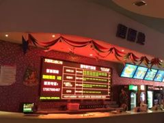 -嘉华国际影城(上海南路店)