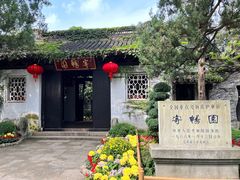 -惠山古镇·寄畅园