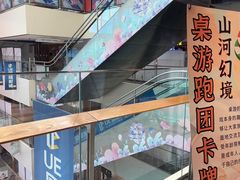 -山河幻境·桌游 跑团 卡牌